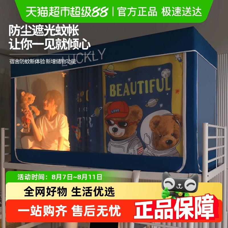 杜威卡夫2024新款学生宿舍蚊帐上下铺遮光床单一体式床帘四面全包