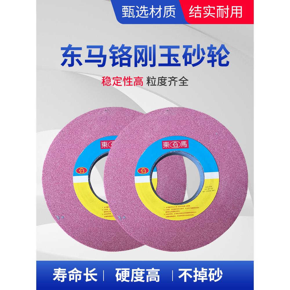 铬刚玉砂轮350台式砂轮机平面磨刀机陶瓷大砂轮片磨床砂轮盘