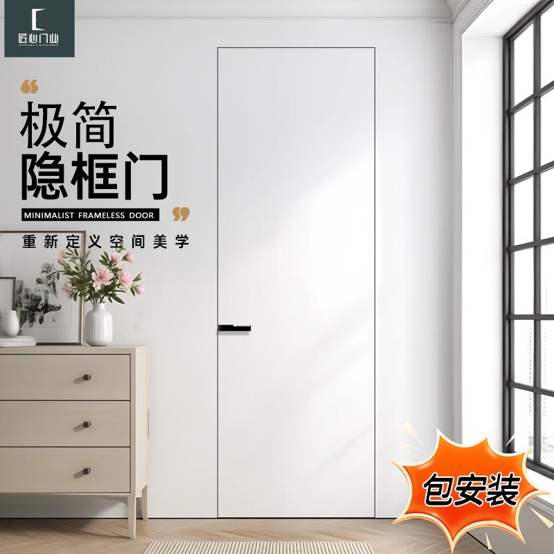 隐框门无框隐形门暗门极窄边框室内生态铝蜂窝门涂料门极简铝木门