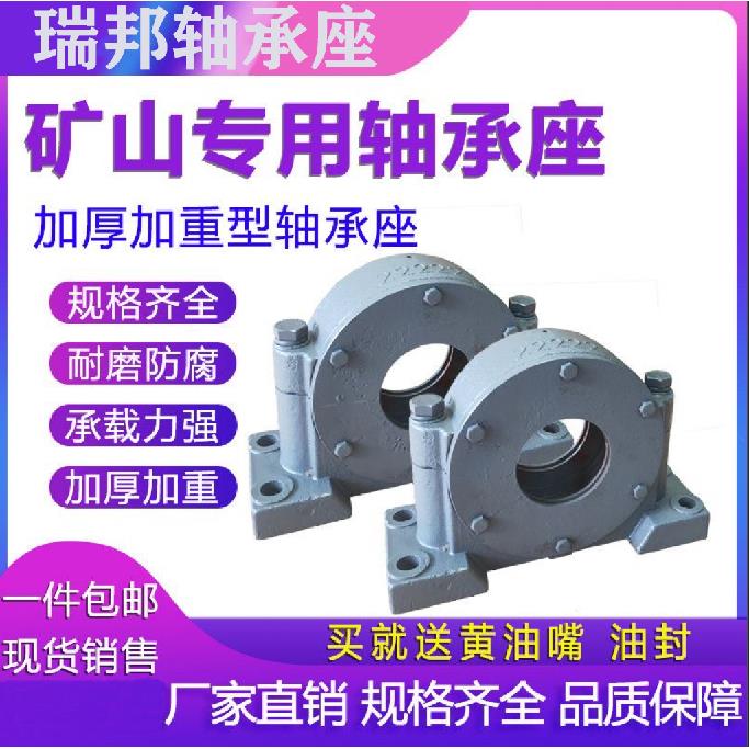 矿山设备专用加重加厚轴承座 22308 22309 22310 22311 22312