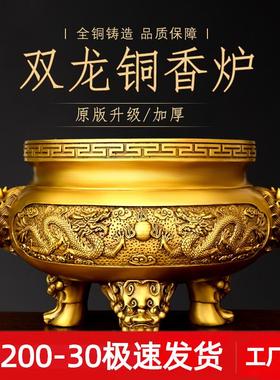 纯铜双龙香炉摆件紫铜三足鼎炉龙戏珠客厅祠堂佛堂寺庙大号工艺品