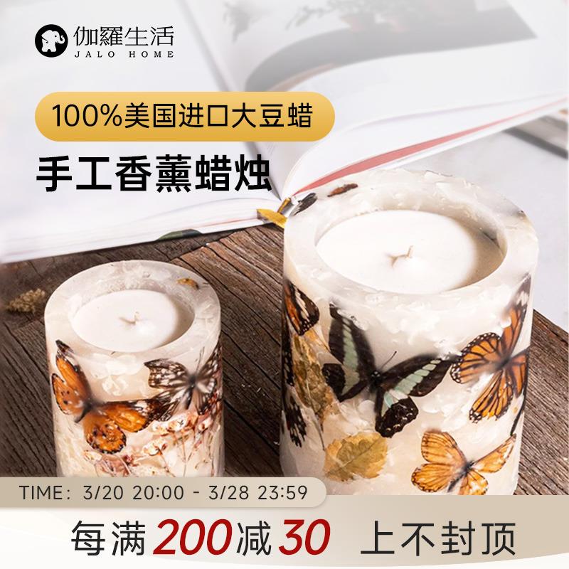 伽罗生活 干花蜡烛香薰香氛 美国进口大豆蜡 生日送礼礼物小摆件