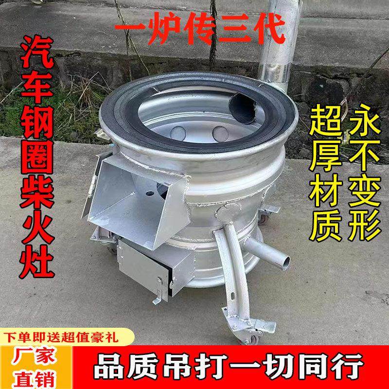 新款汽车钢圈柴火灶农村柴煤两用炉家用庭院户外地锅移动灶台,商业/办公家具,大锅台/柴火灶,淘宝优惠券,粉丝福利购,淘宝优惠卷