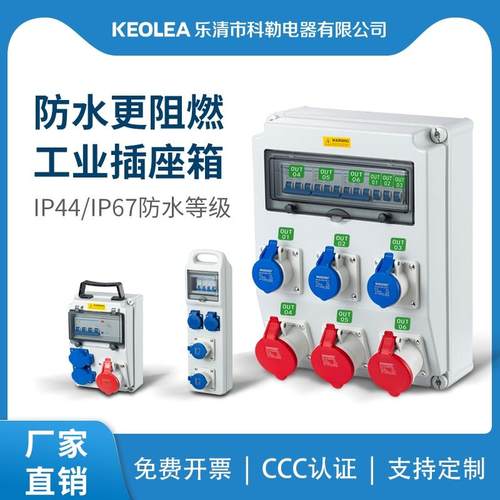 防水工业插座箱临时配电源箱户外手提式检修塑料工地临时开关小箱