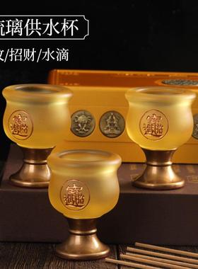 九品莲琉璃酒杯礼佛供水杯家用佛前圣水杯琉璃茶杯佛具装饰净水杯