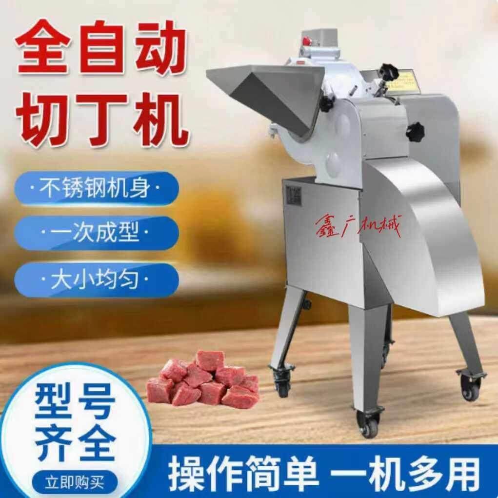 全自动冻肉切丁机商用猪牛肉三维切块机小型萝卜土豆蔬菜切粒机器,清洗/食品/商业设备,果蔬加工设备,淘宝优惠券,粉丝福利购,淘宝优惠卷