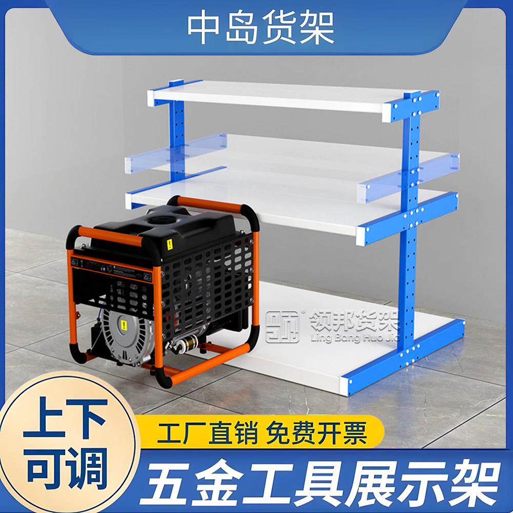 五金货架电动工具展架三层王字架水泵焊机展示架加厚重型多层架子