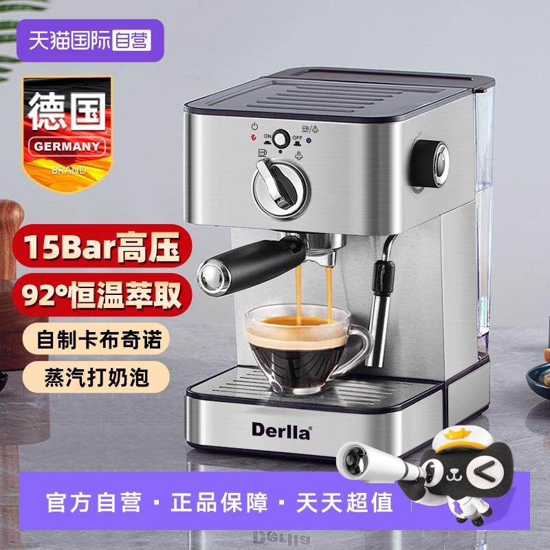 Derlla KW-780【自营】德国全半自动意式浓缩咖啡机家用办公室小