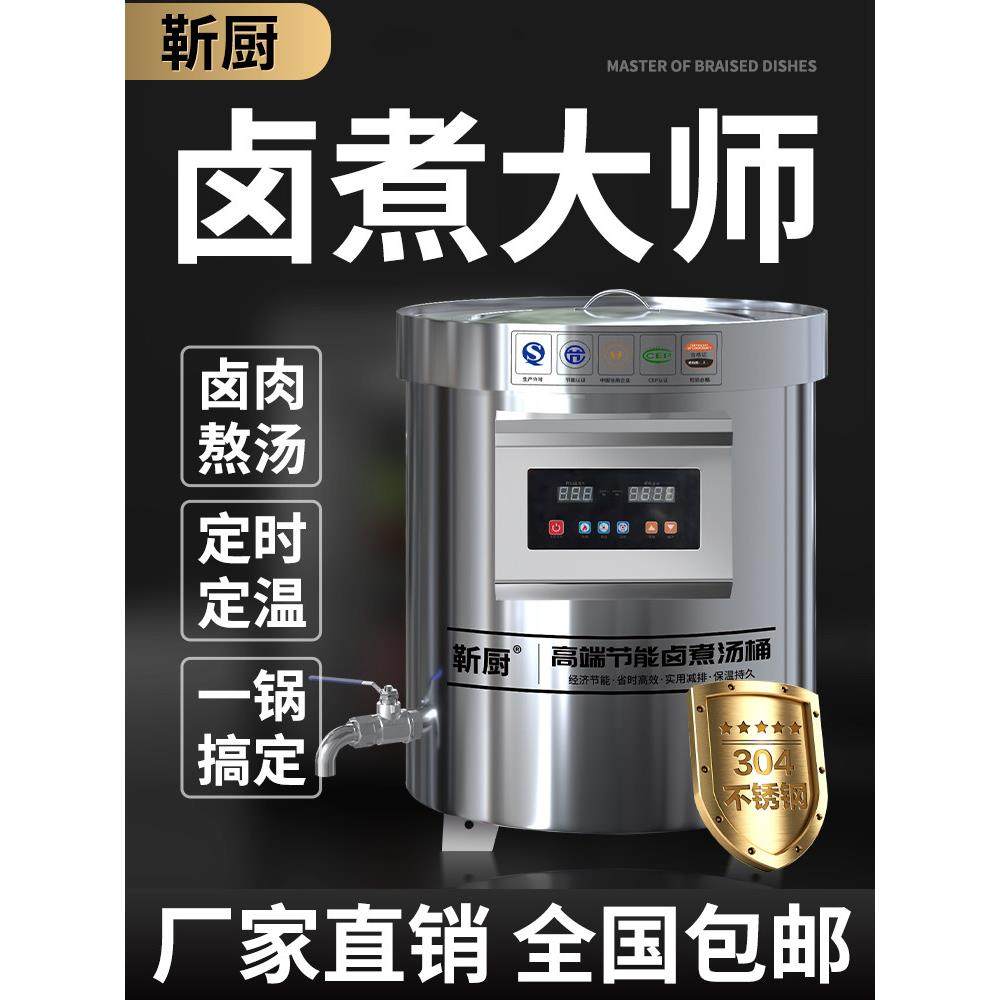 商用燃气节能汤桶304不锈钢焖肉锅煮肉桶煮牛羊肉汤锅电热汤桶,厨房/烹饪用具,汤锅/汤桶/卤肉桶,淘宝优惠券,粉丝福利购,淘宝优惠卷
