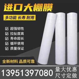 2.2米 加厚大棚膜地膜保温 2.5米 34米2S5米3S4S丝宽塑料薄膜包装