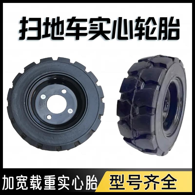 仓储搬运车扫地车实心胎防扎免充气实心胎400x100实心轮胎