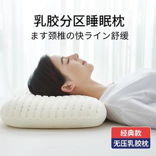 蜂窝释压乳胶枕头护颈椎助睡眠颈椎枕按摩家用一对装 肥子妈新款
