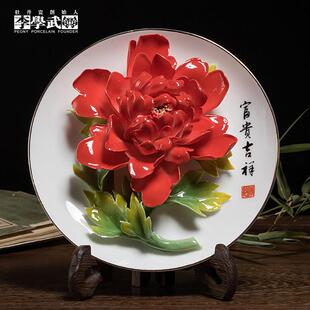 李学武牡丹瓷摆件 陶瓷祝寿开业礼品金边6寸盘家居装饰工艺品