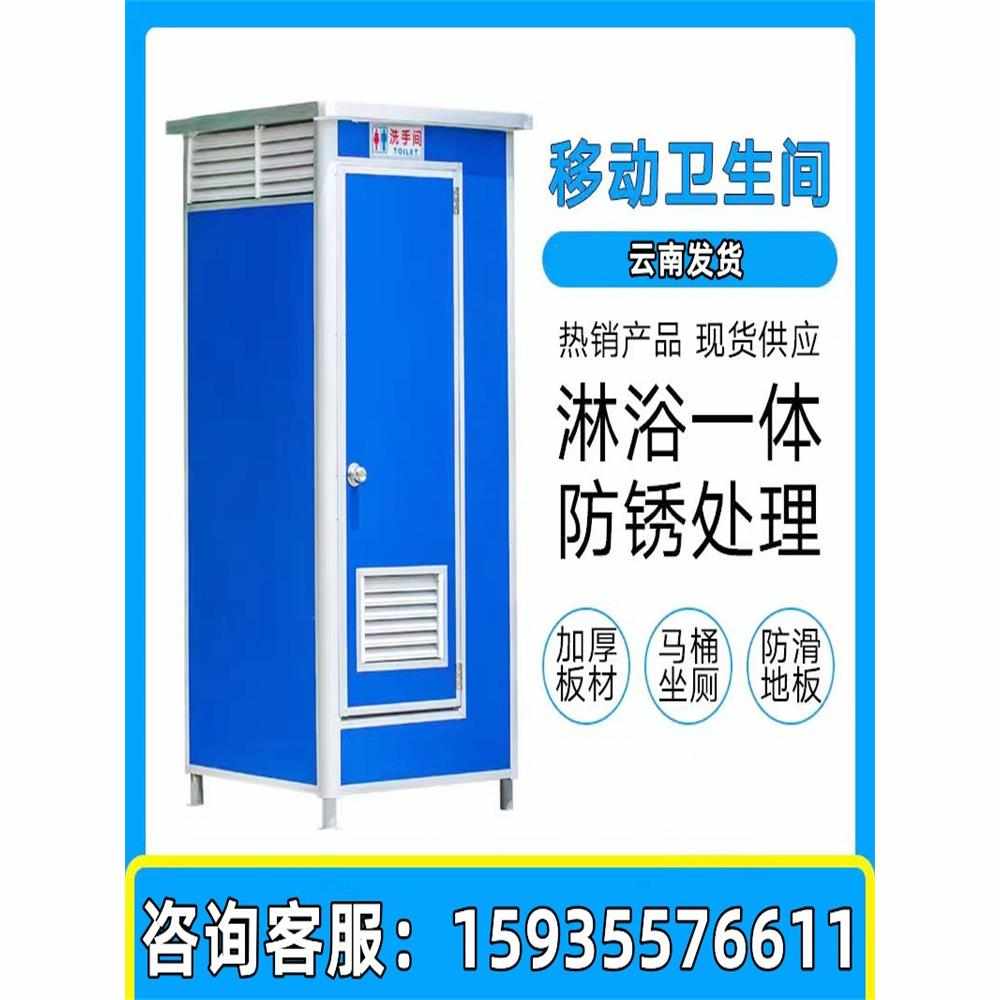 简易云南家用户外工地移动卫生间厕洗手间环保厕所景区农村旱改造