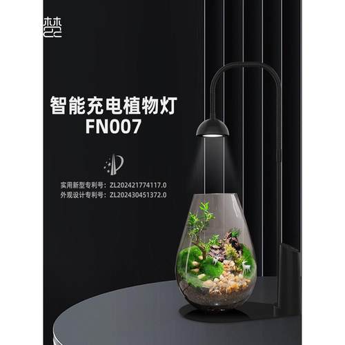 微景观专用充电款植物灯led全光谱智能苔藓灯生态瓶补光灯长续航