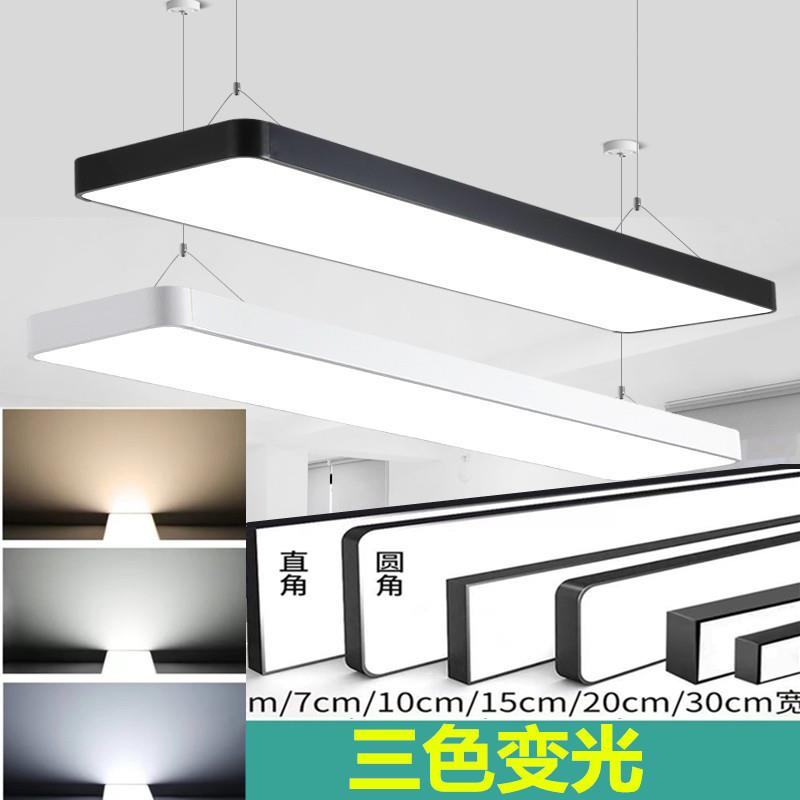 三色变光led长条灯方通吊顶商用条形灯超亮办公室超市健身房吊灯