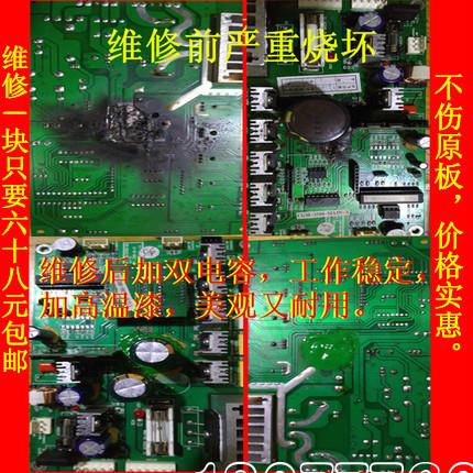 维修喜来健主板3500I型温热理疗床控制电路板维修按摩床配件修理