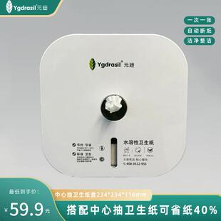 元迪中心抽大卷纸盒免打孔自动断纸壁挂式卫生间大盘纸架抽取纸盒