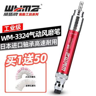 台湾威马气动打磨机风磨笔气磨机风动抛光机研磨机工业高速砂轮