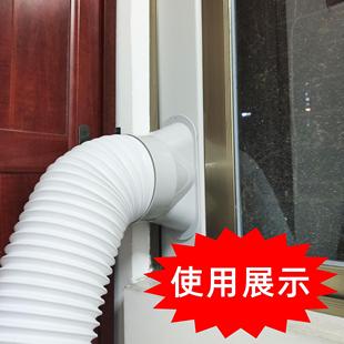 挡板接筒子 通风口挡风板移动空调窗户挡板排风气管伸缩配管1.5米