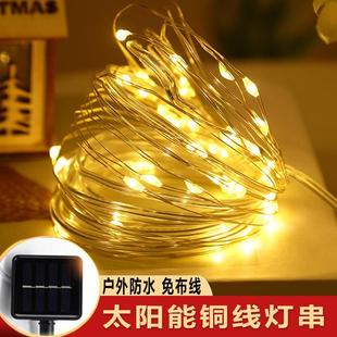 饰彩灯条 太阳能户外灯满天星灯串庭院阳台防水串灯闪灯家用花园装