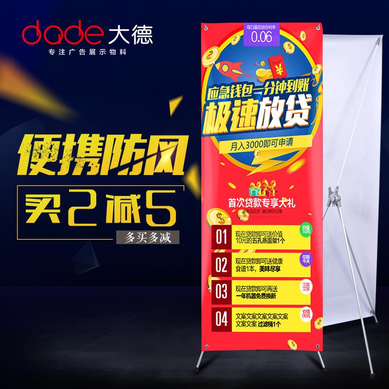 户外防风x展架60x160 80X180海报展架立式架子广告婚庆易拉宝制作
