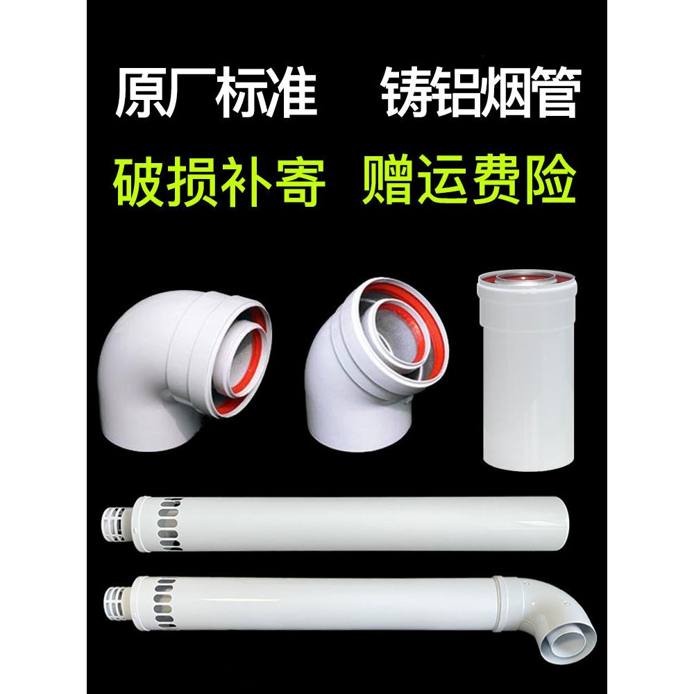 燃气锅炉壁挂炉冷凝炉冷凝管烟道管排烟管排气管排烟道管加长节