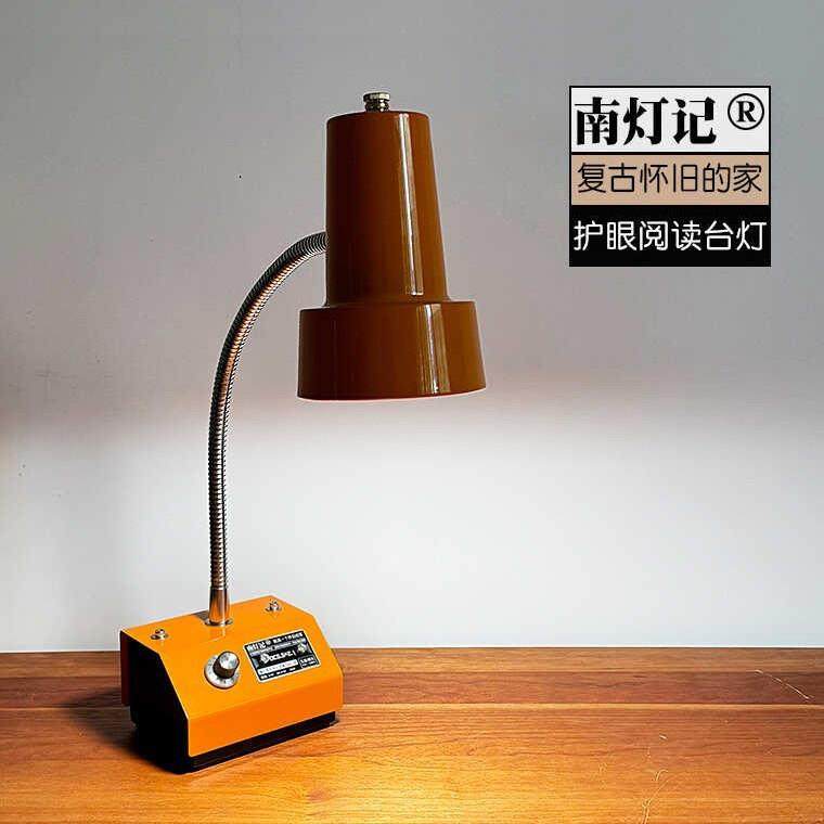 南灯记 复古中古礼物 护眼学习专用 阅读高显色 调光 装饰台灯