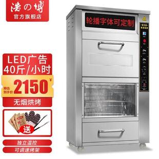 浩博烤地瓜机商用升级全自动烤地瓜炉烤玉米炉68型烤红薯机128型