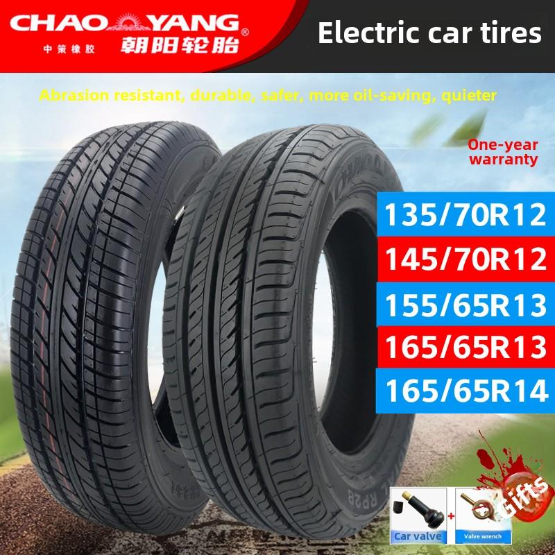朝阳真空轮胎135/145/70R12新能源电动四轮车155/165/65R13/14