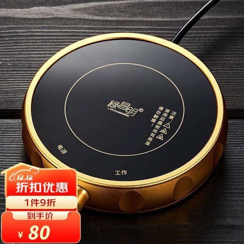 绿昌明恒温杯垫加热杯垫大号茶壶保温底座电暖茶温茶器加热茶座暖