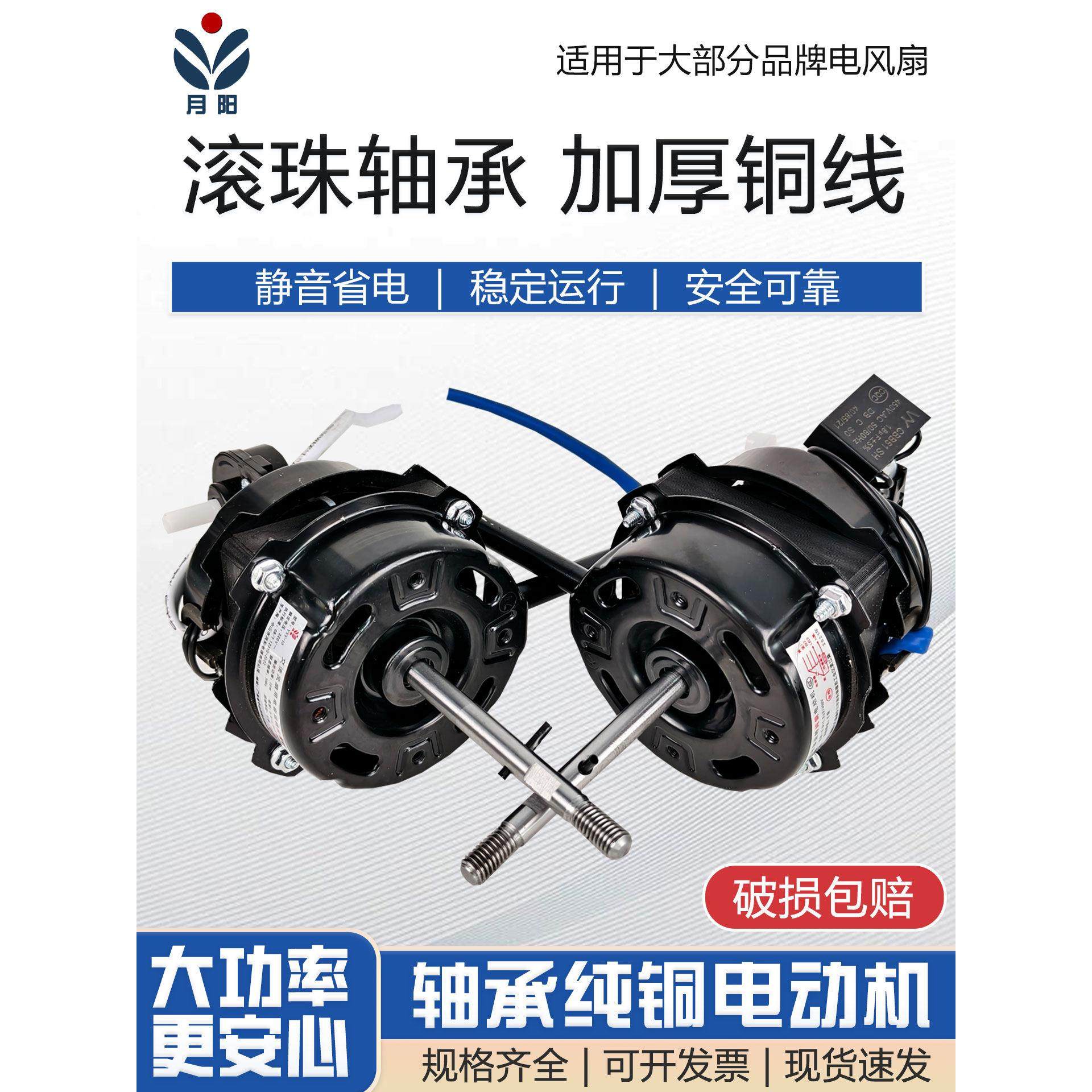 纯铜线 轴承型台扇电机落地扇电机马达 60W双滚珠电风扇马达,生活电器,其他生活家电配件,淘宝优惠券,粉丝福利购,淘宝优惠卷
