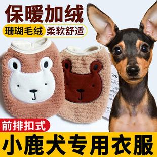 小鹿犬专用衣服狗狗2022新款 秋季 天穿 衣服宠物幼犬护肚子秋冬款