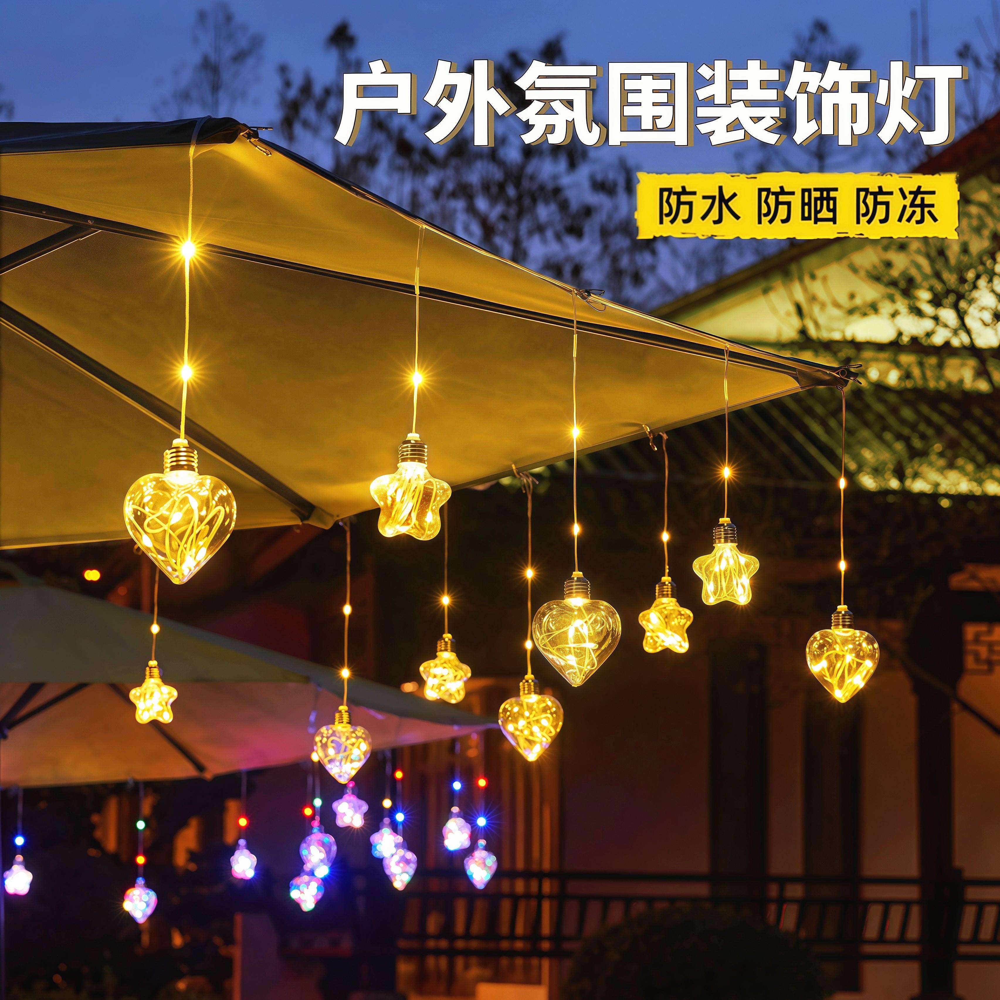 太阳能led露营灯满天星星灯彩灯装饰灯串气氛灯户外阳台布置伞灯