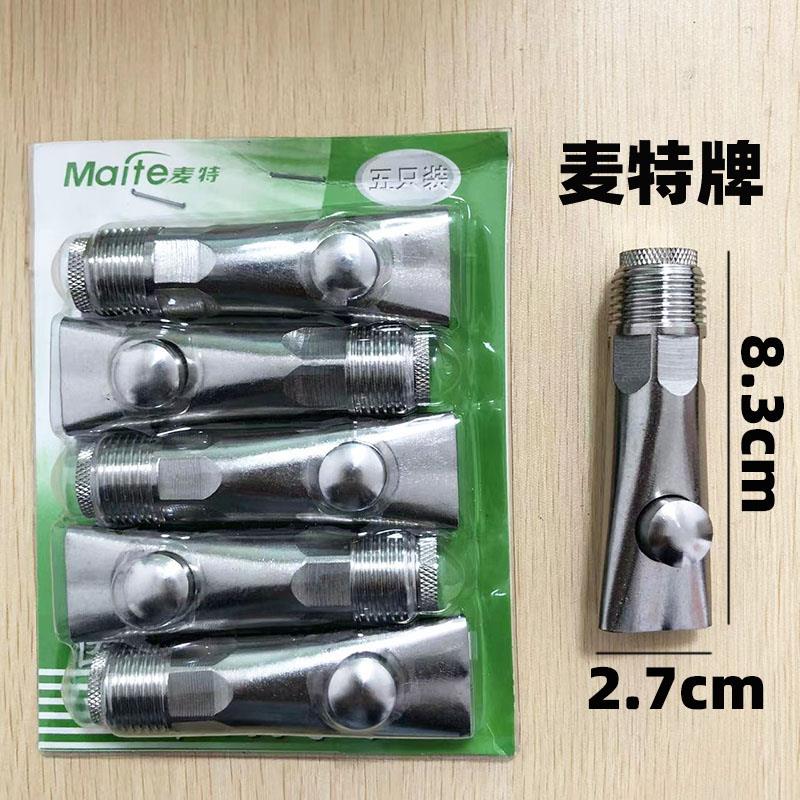 麦特不锈钢防溅水滚珠猪用自动饮水器省水咬球式猪水嘴小仔猪水咀