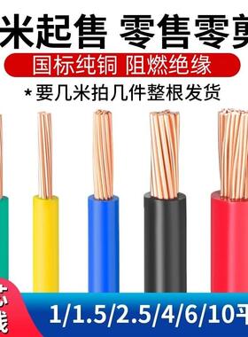 国标BVR铜线 线多股芯电线 线缆2.5/4/6/10/16/25/35/50/70平方单