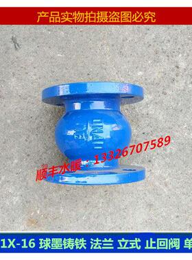 HC41X-16球墨 法兰单向止回阀 水管道逆止阀立式对夹式消音止回阀
