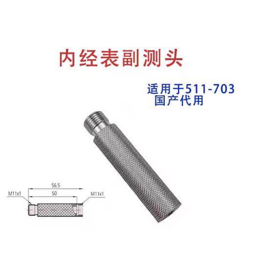三丰内径百分表 表杆连接杆50-150连接杆长度50螺纹m11*1
