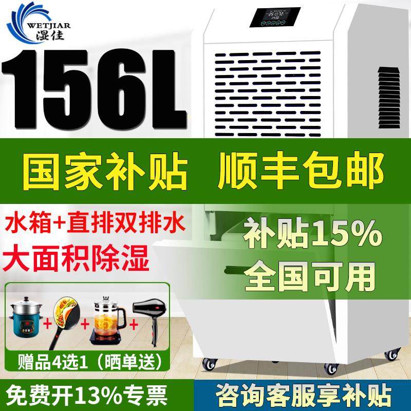 工业除湿机大功率除湿机地下室家用商用别墅除湿机仓库车间除湿器,生活电器,抽湿器/除湿器,淘宝优惠券,粉丝福利购,淘宝优惠卷
