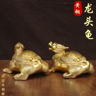 纯黄铜八卦龙龟一对瑞兽摆件室内客厅开业居家霸下铜龟金钱龙头龟