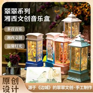 音乐盒湘西民族风文创女孩生日礼物摆件飘雪旋转八音盒水晶球创意