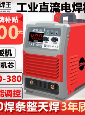 电焊机220v380v双电压315 400 500工业级纯铜家用智能直流手工焊