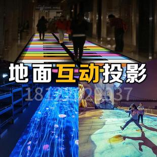 戶外3d海浪投影全息沉浸式 墻地面投影室內外體感游戲設備