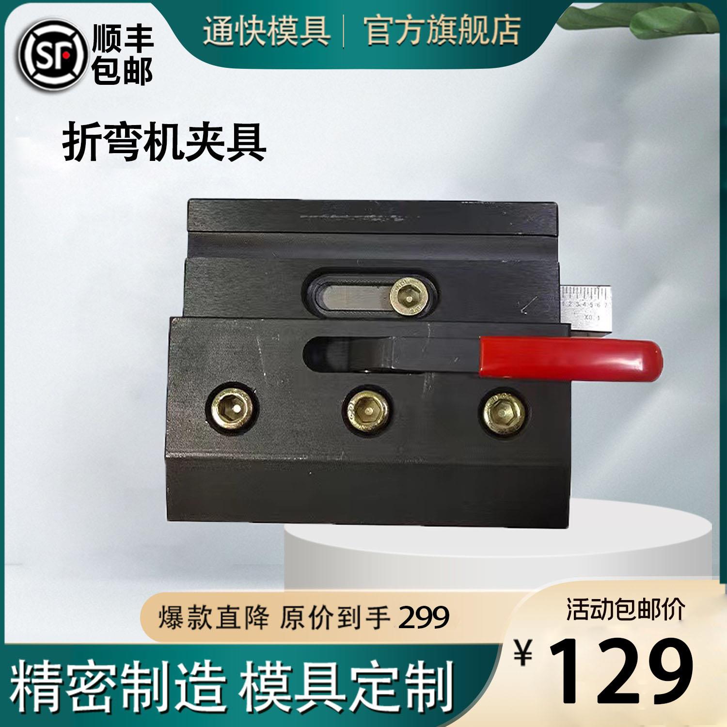 折弯机夹具夹模板夹头快夹普夹折弯机上模固定夹配件模具快速夹板