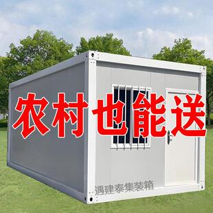 集装箱移动房简易房活动板房活动房米拆卸组装小型住人户外房屋