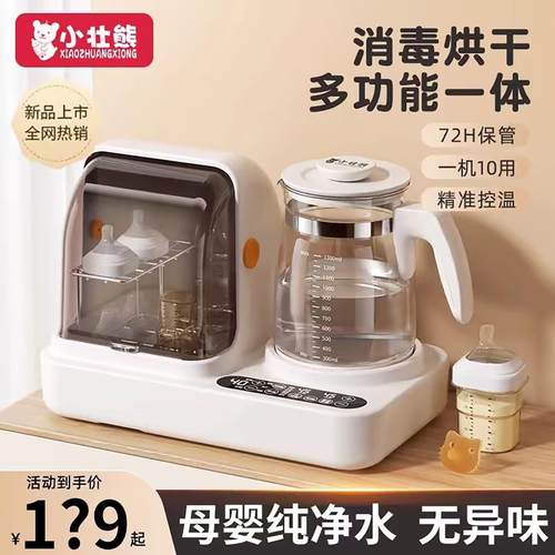 小壮熊恒温水壶家用冲泡奶粉调奶温奶器消毒器二合一玻璃热水壶