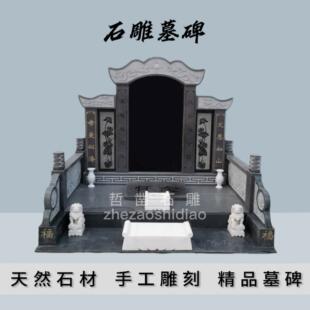 石雕墓碑定制户外土葬双人墓碑组合公墓大理石花岗岩陵园合葬石碑