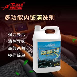包邮 台湾嘉美博汽车内饰清洗剂多功能清洁剂内饰除污剂龙卷风可用