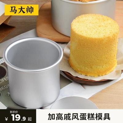 加高戚风蛋糕模具烘焙家用5-6-4寸8六四八活底做蛋糕胚寸工具磨具