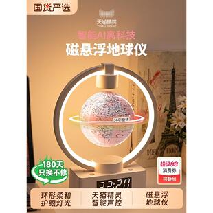 磁悬浮地球仪小夜灯床头生日礼物送10岁女孩男孩儿童高端实用磁力